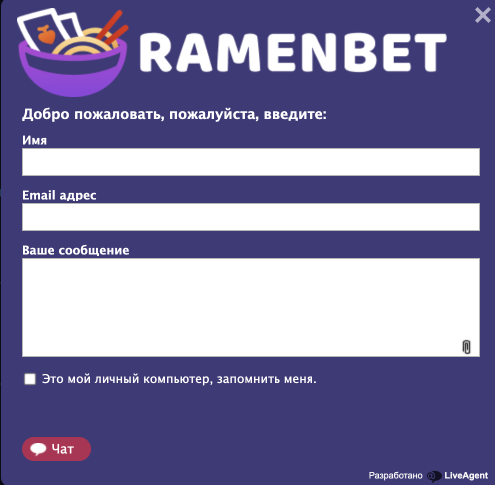 Служба поддержки онлайн казино Ramen Bet Казахстан